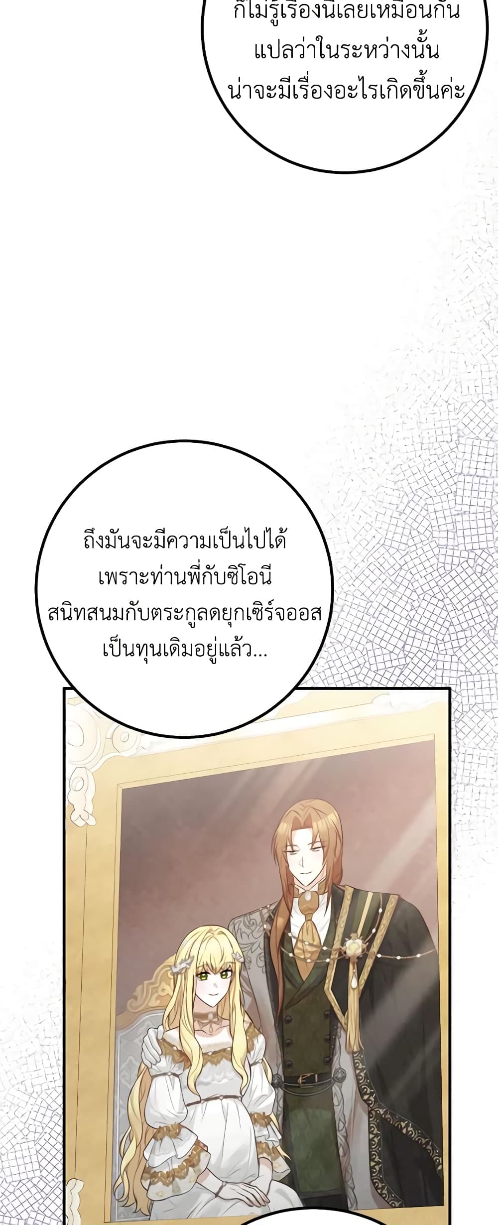 Doctor Resignation ตอนที่ 59 9
