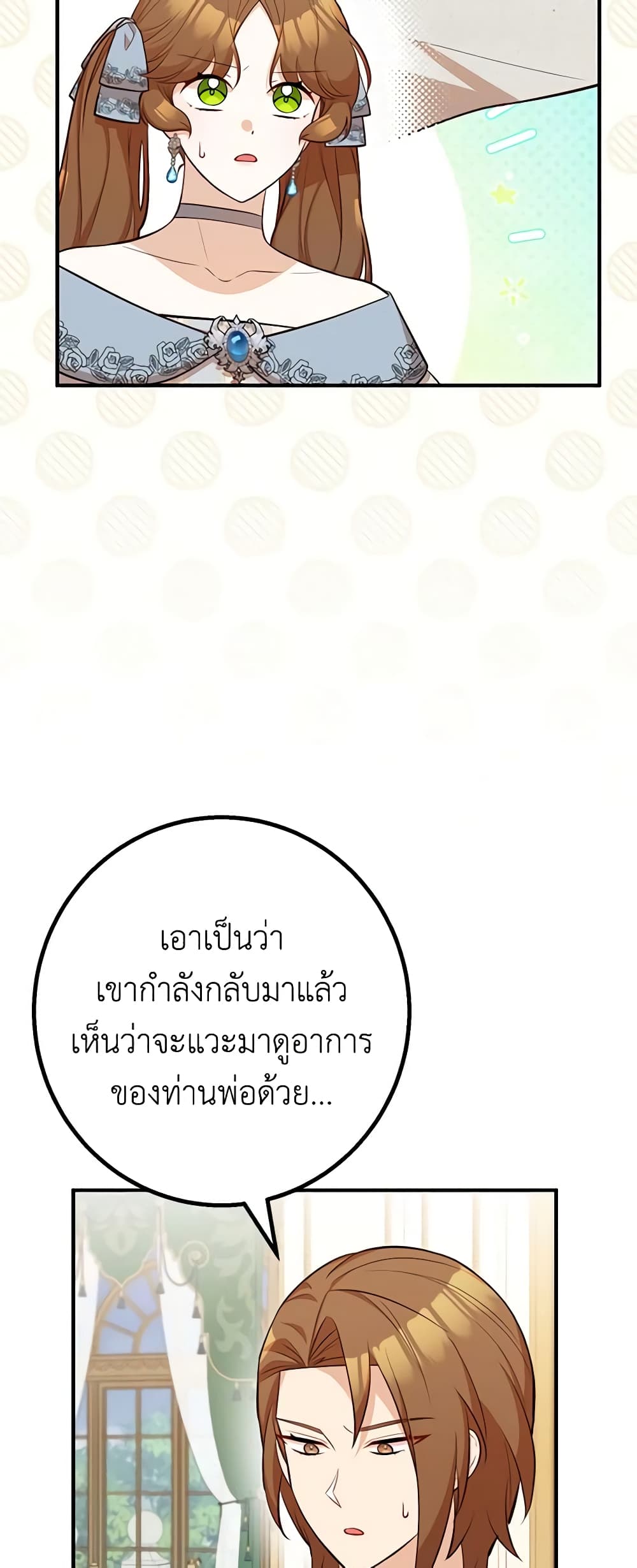 Doctor Resignation ตอนที่ 59 22