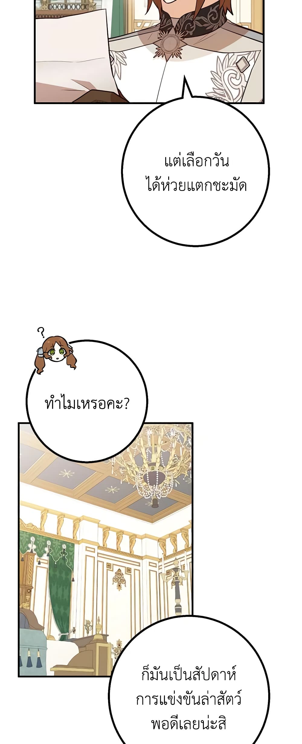Doctor Resignation ตอนที่ 59 23