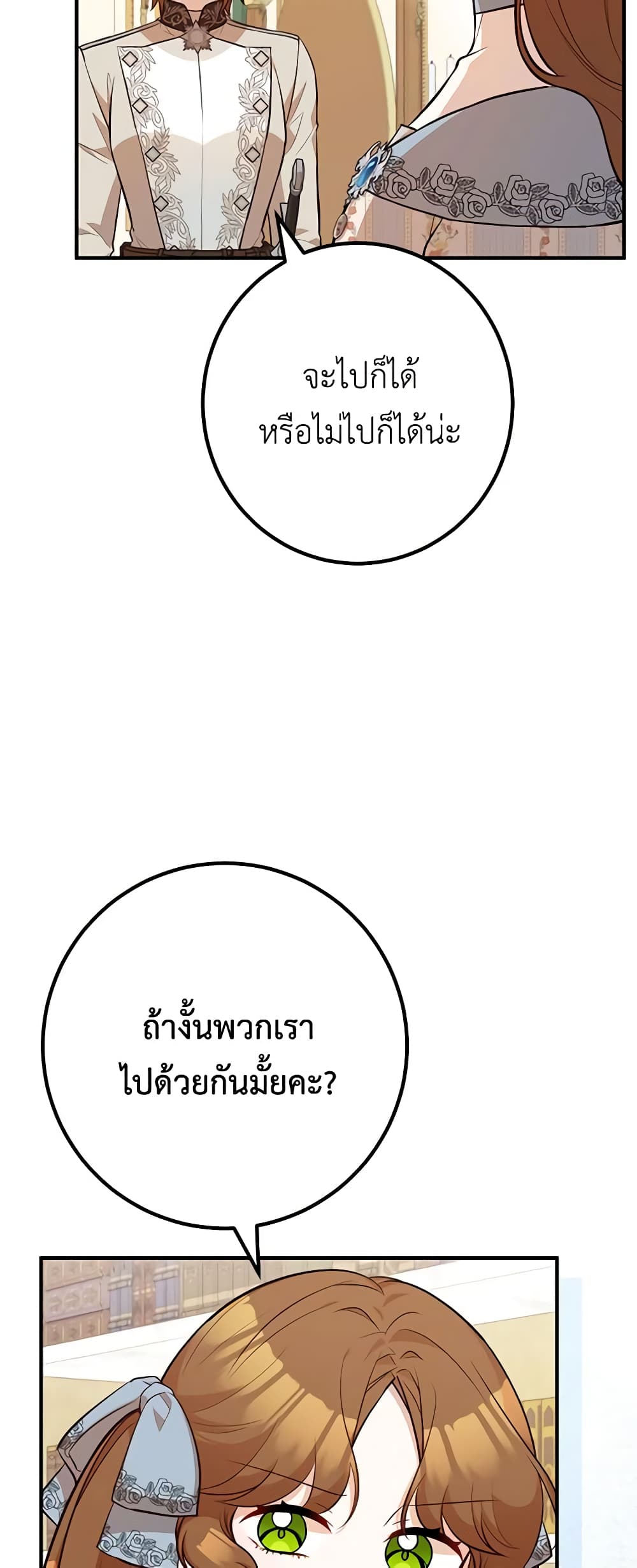 Doctor Resignation ตอนที่ 59 18
