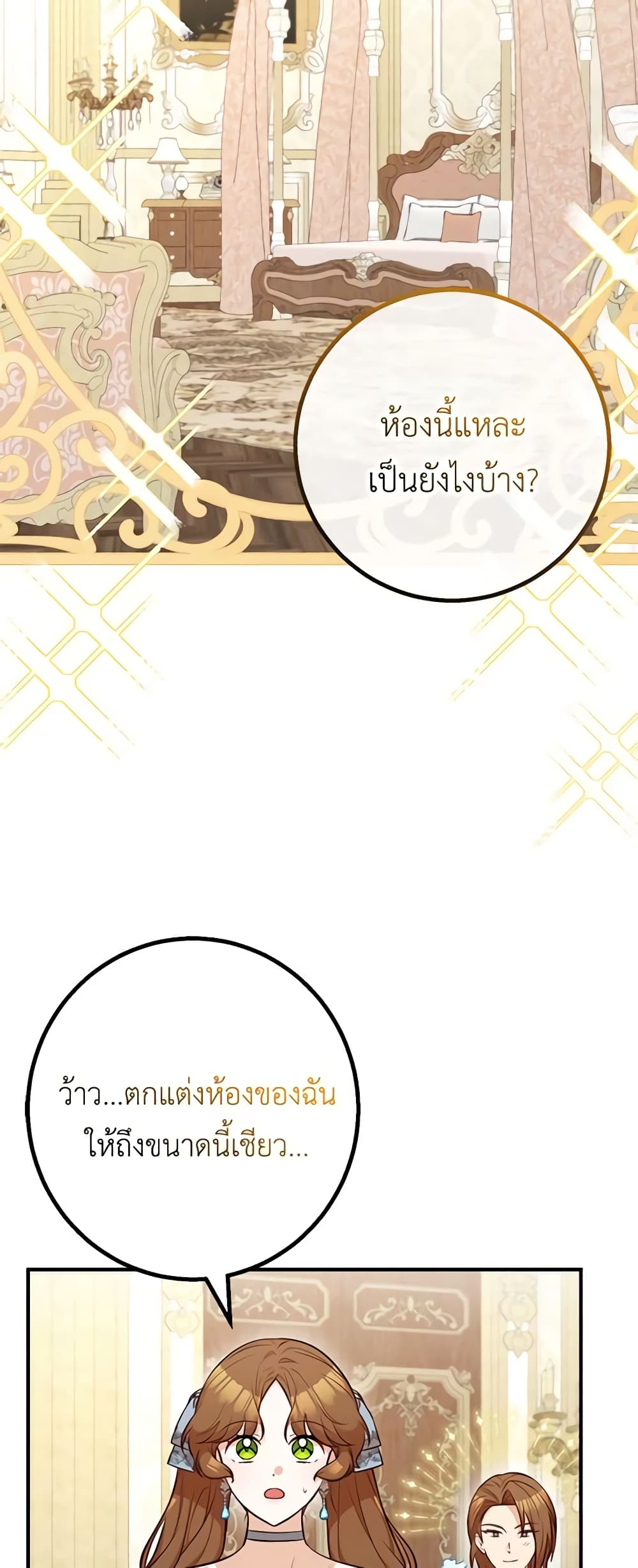 Doctor Resignation ตอนที่ 59 27