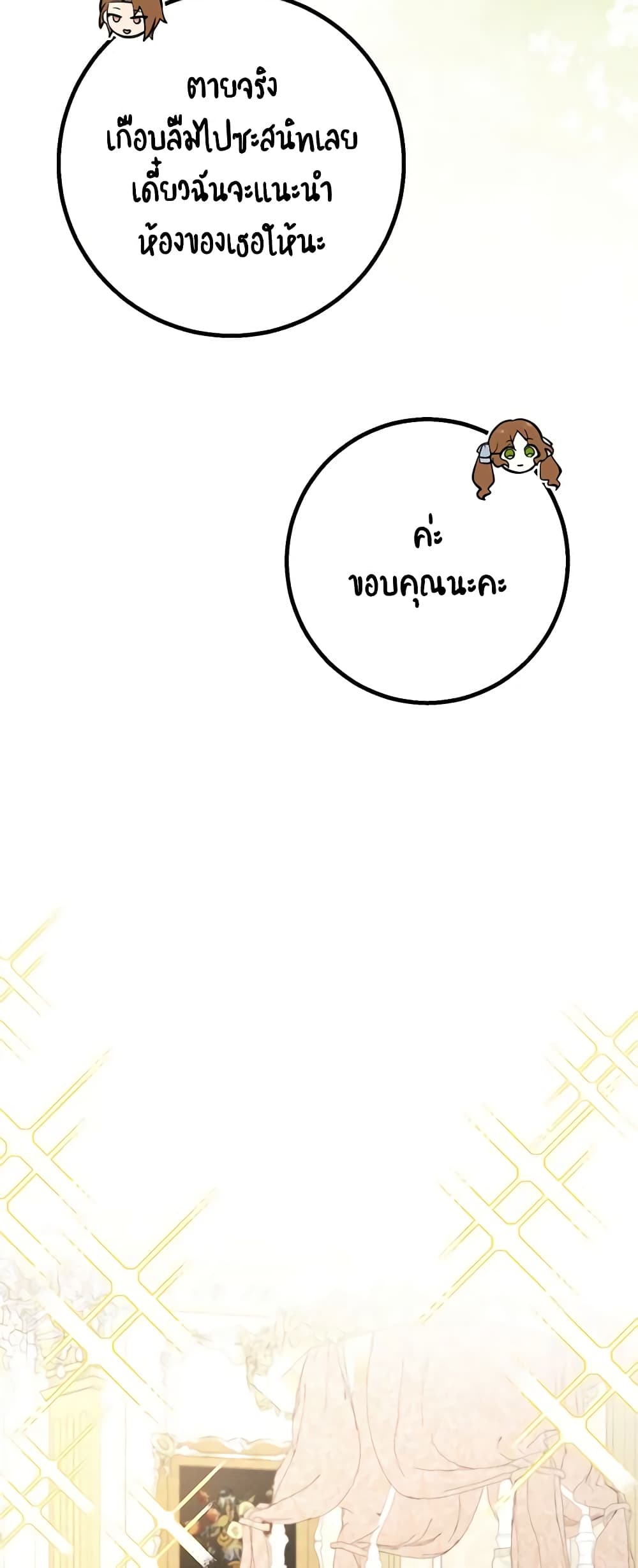Doctor Resignation ตอนที่ 59 26