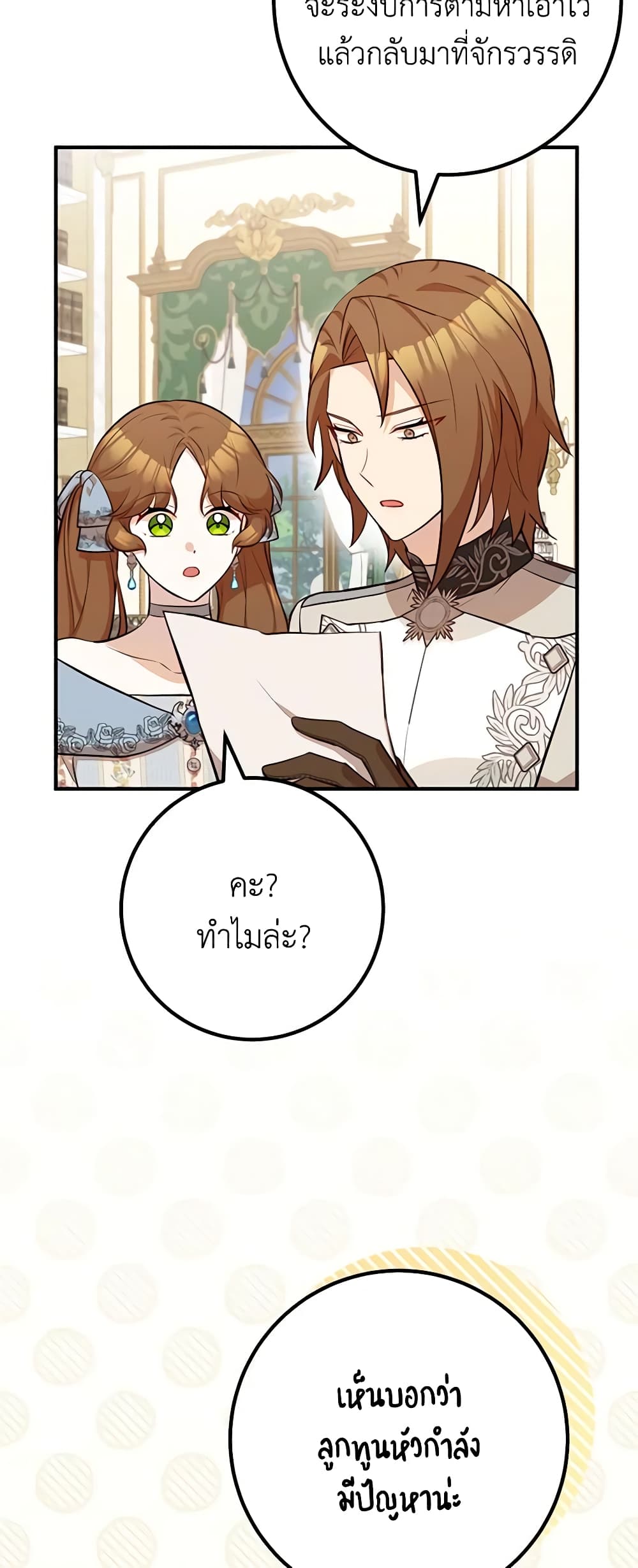 Doctor Resignation ตอนที่ 59 21