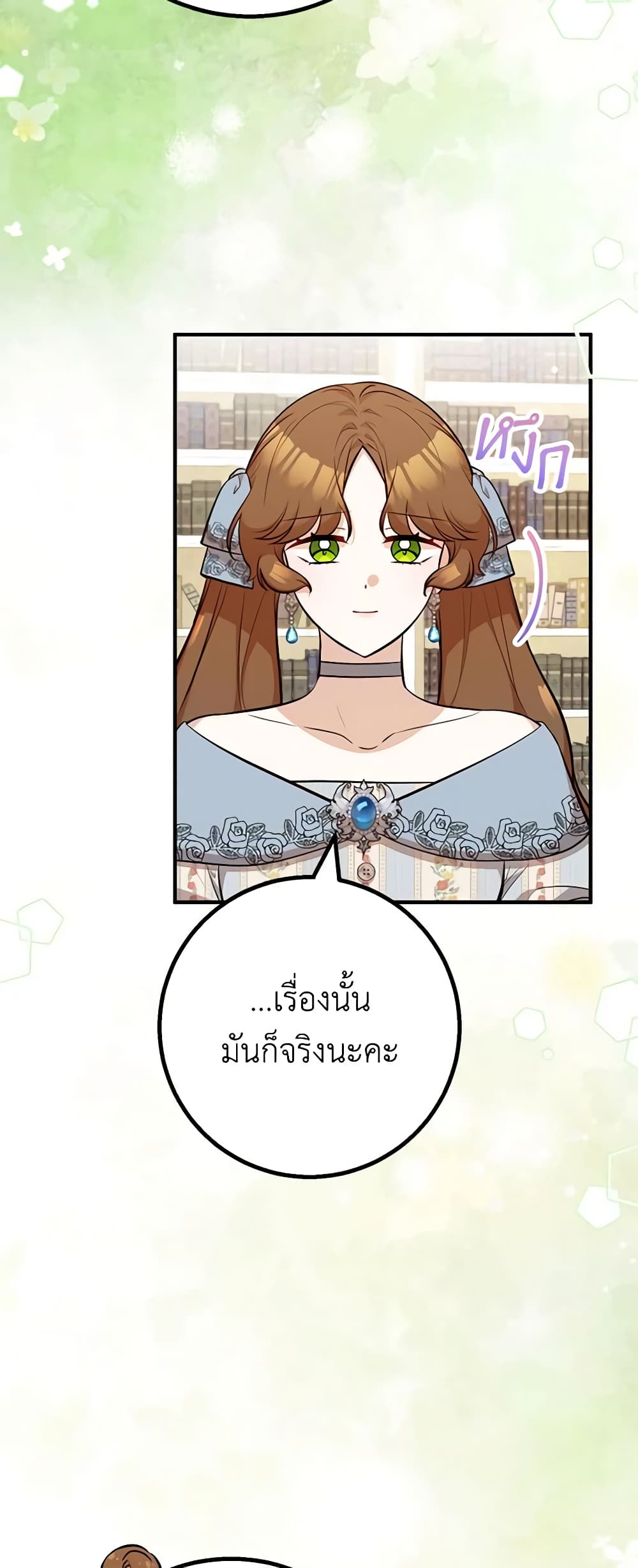 Doctor Resignation ตอนที่ 59 25