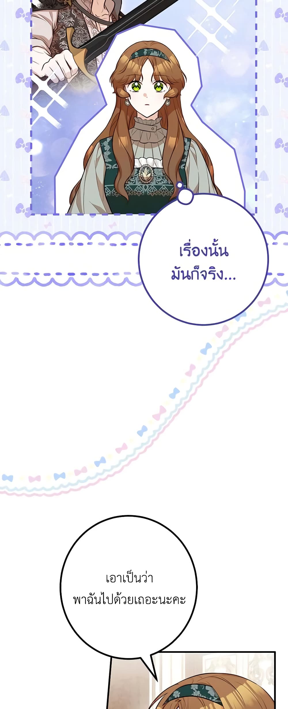 Doctor Resignation ตอนที่ 59 34