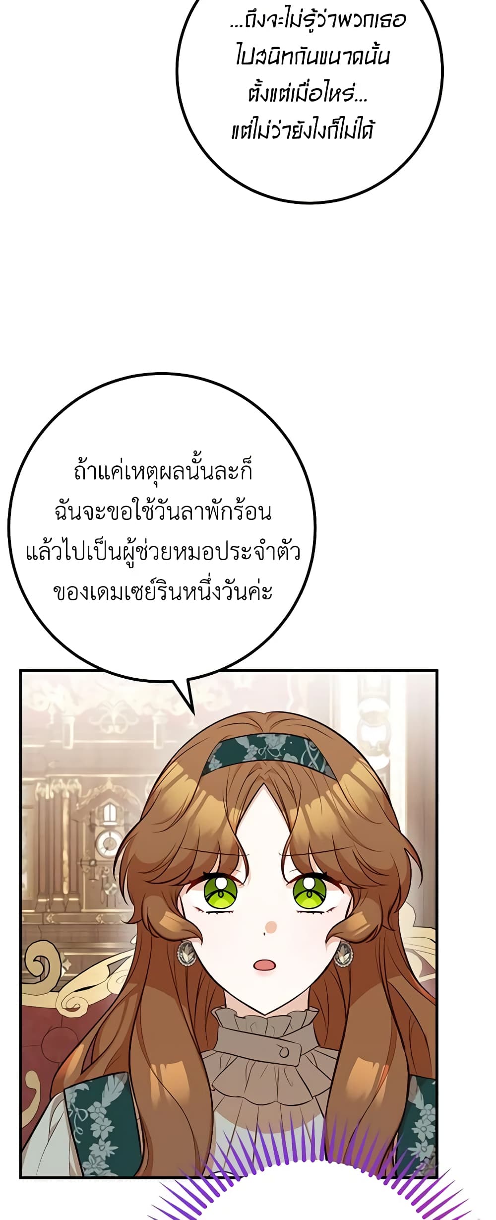 Doctor Resignation ตอนที่ 59 37