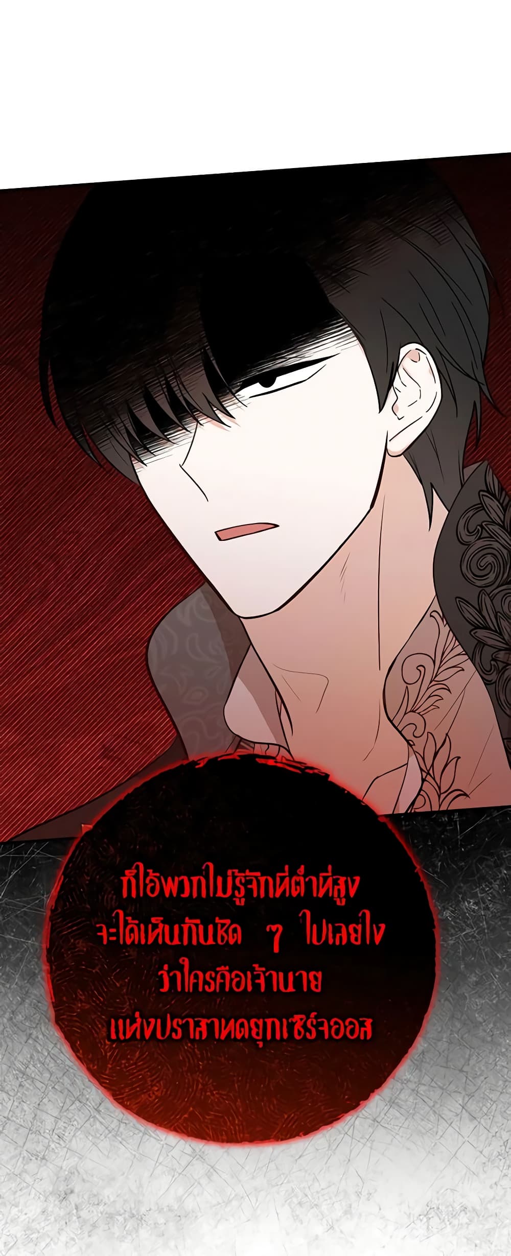 Doctor Resignation ตอนที่ 59 33