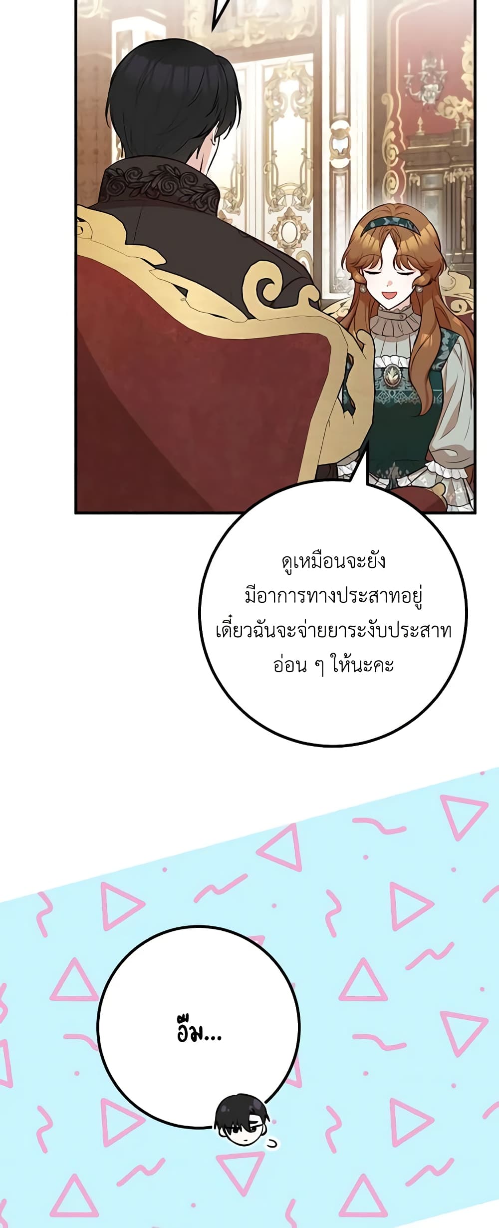 Doctor Resignation ตอนที่ 59 31
