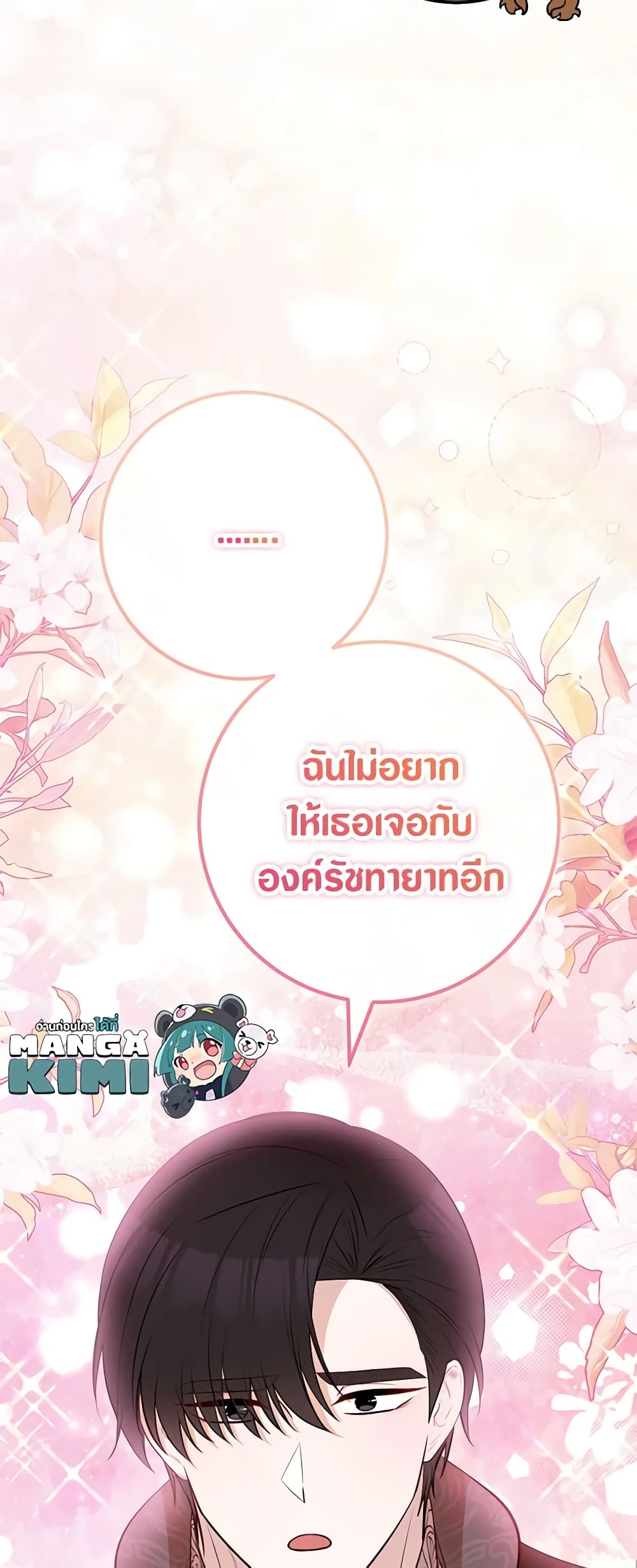 Doctor Resignation ตอนที่ 59 38