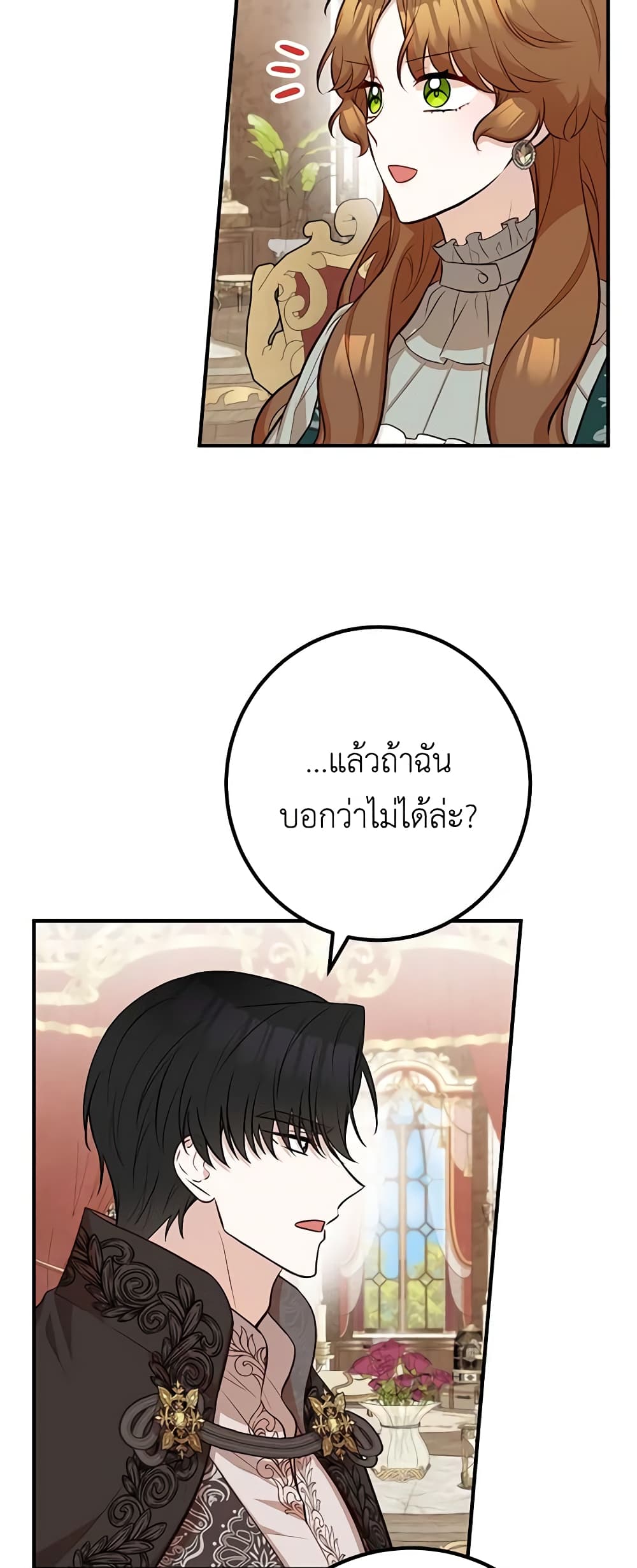 Doctor Resignation ตอนที่ 59 35