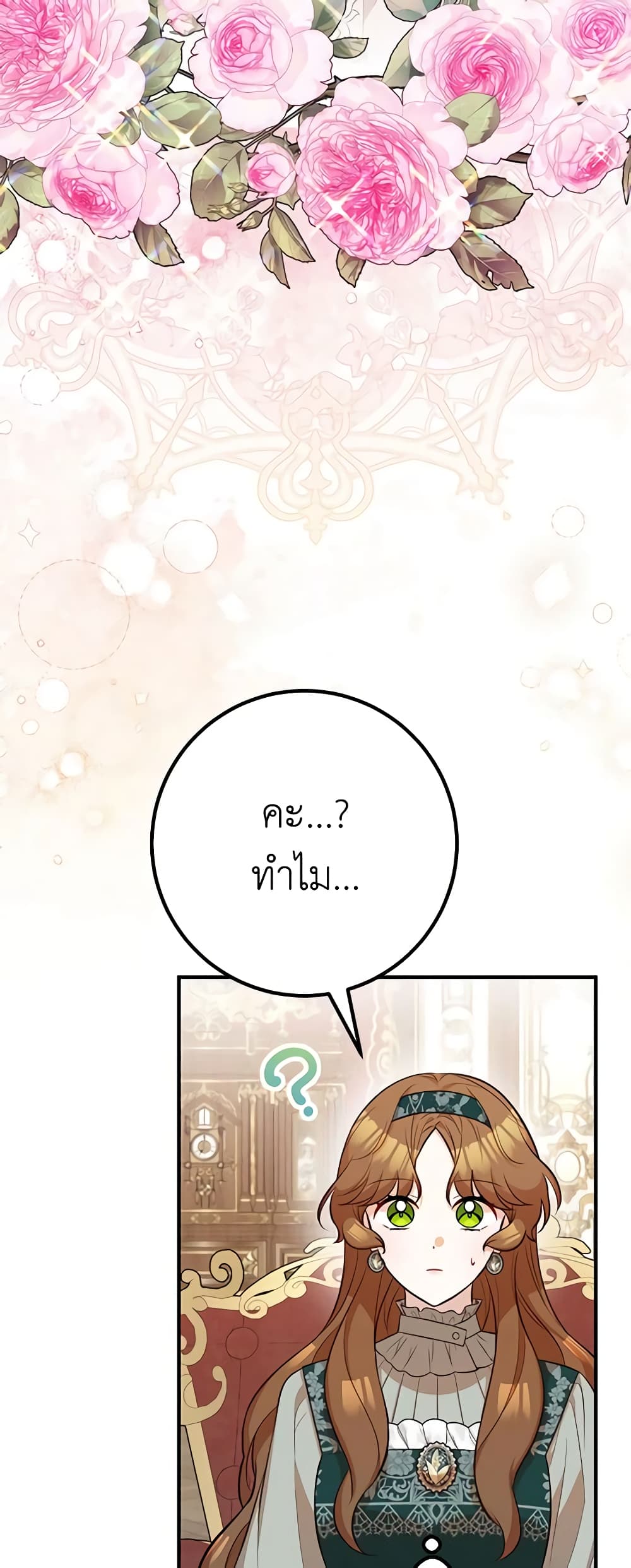 Doctor Resignation ตอนที่ 60 2