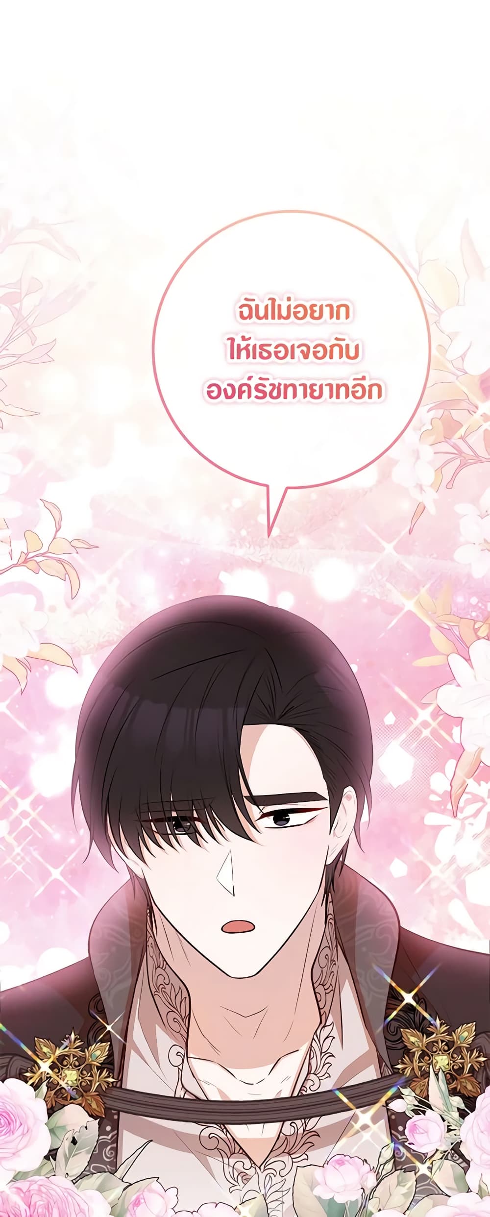 Doctor Resignation ตอนที่ 60 1