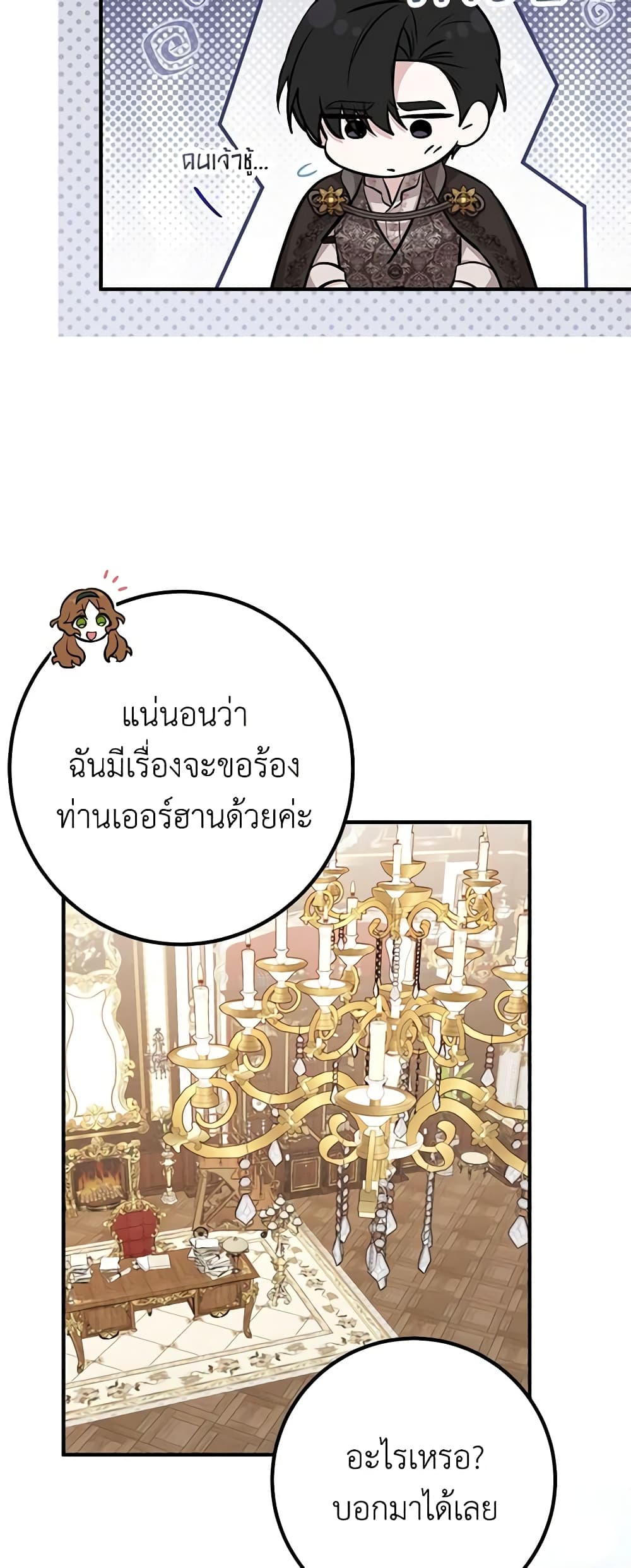 Doctor Resignation ตอนที่ 60 11