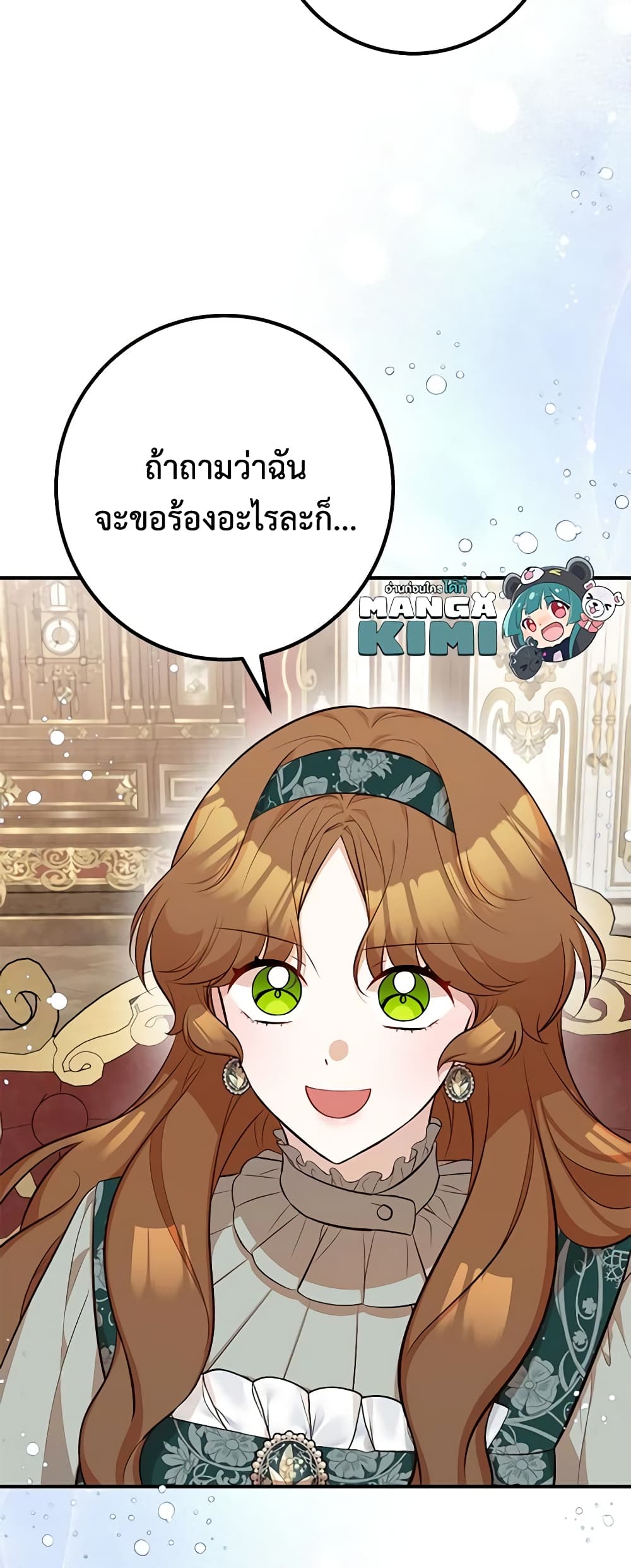 Doctor Resignation ตอนที่ 60 12