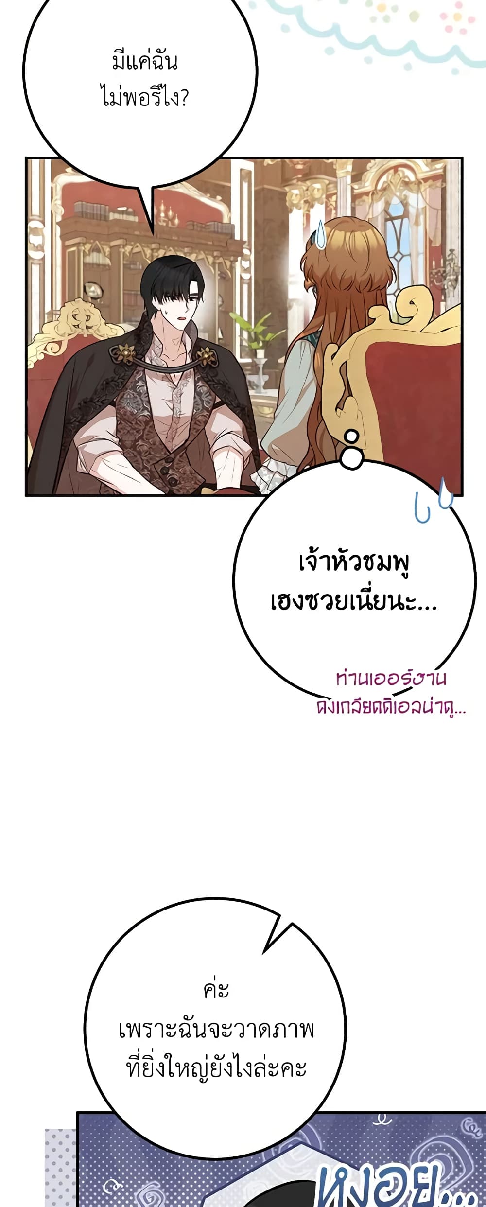 Doctor Resignation ตอนที่ 60 10