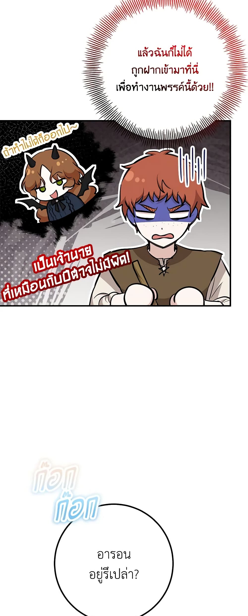 Doctor Resignation ตอนที่ 60 14