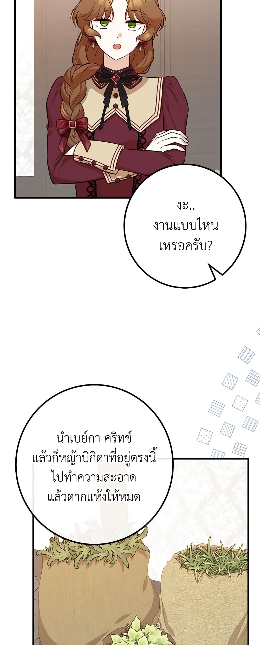 Doctor Resignation ตอนที่ 60 16