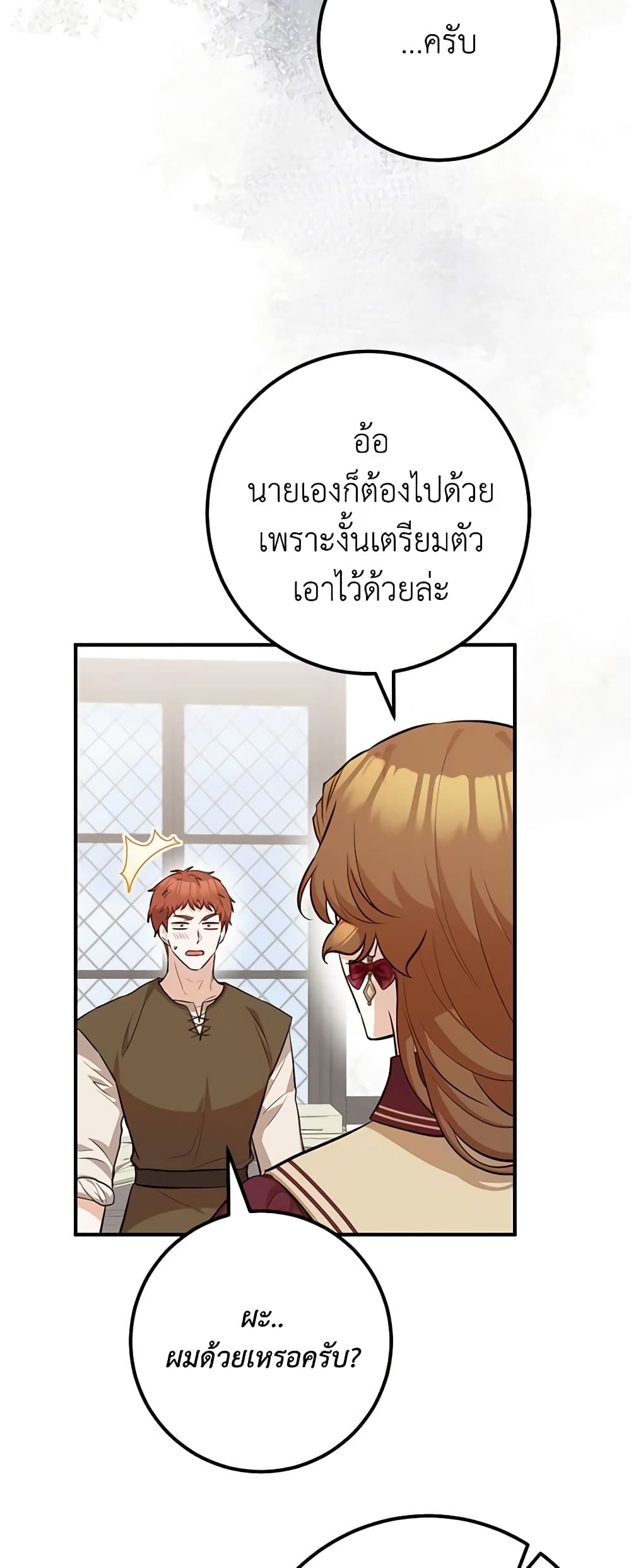 Doctor Resignation ตอนที่ 60 19