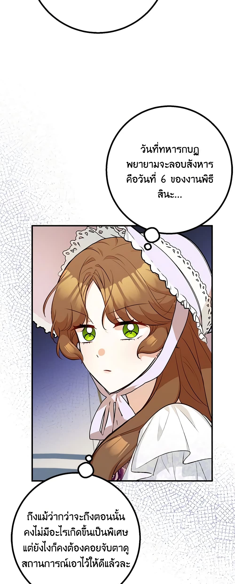 Doctor Resignation ตอนที่ 60 25