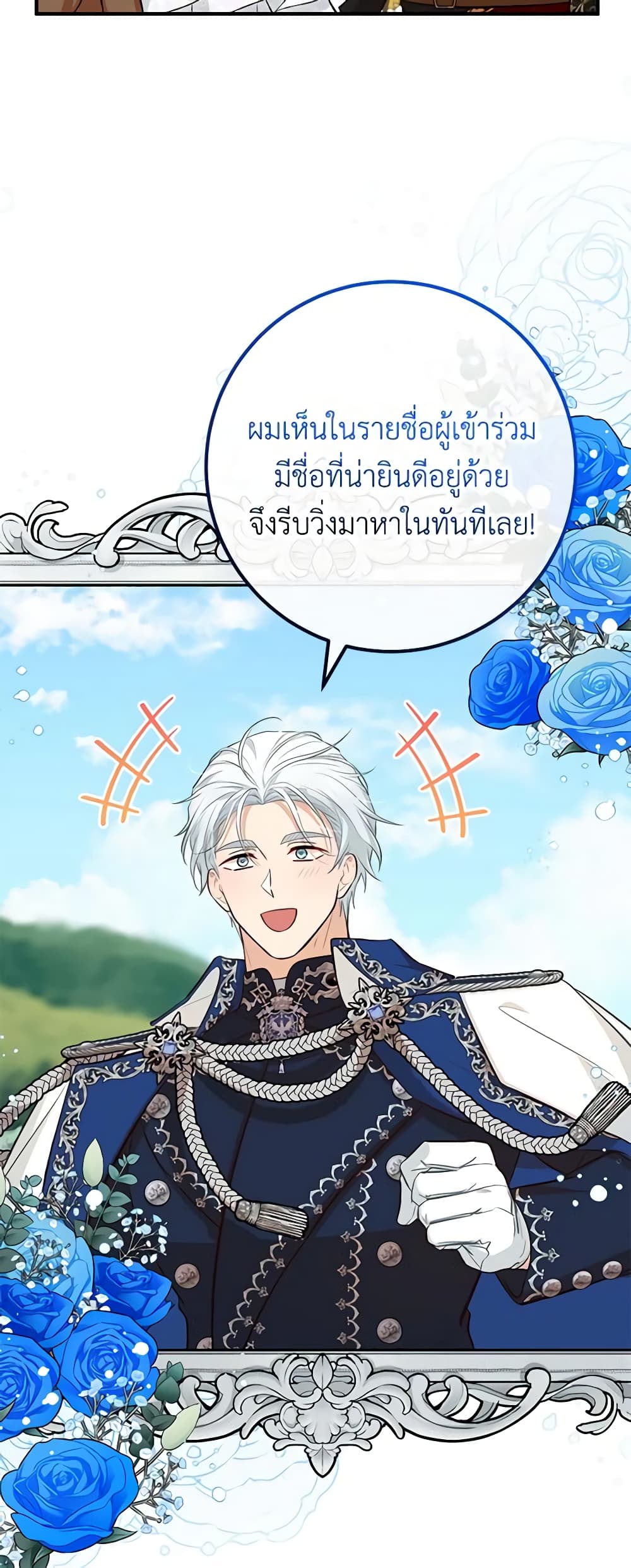 Doctor Resignation ตอนที่ 60 29