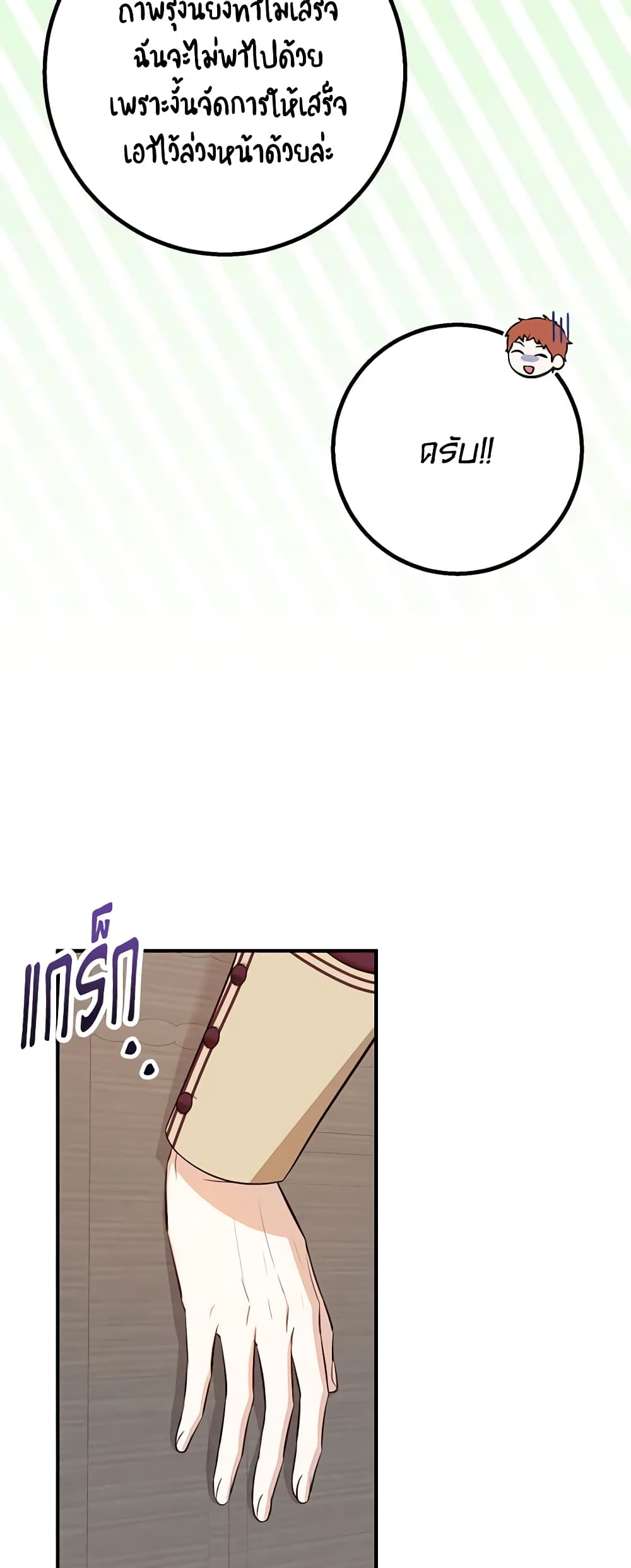 Doctor Resignation ตอนที่ 60 22