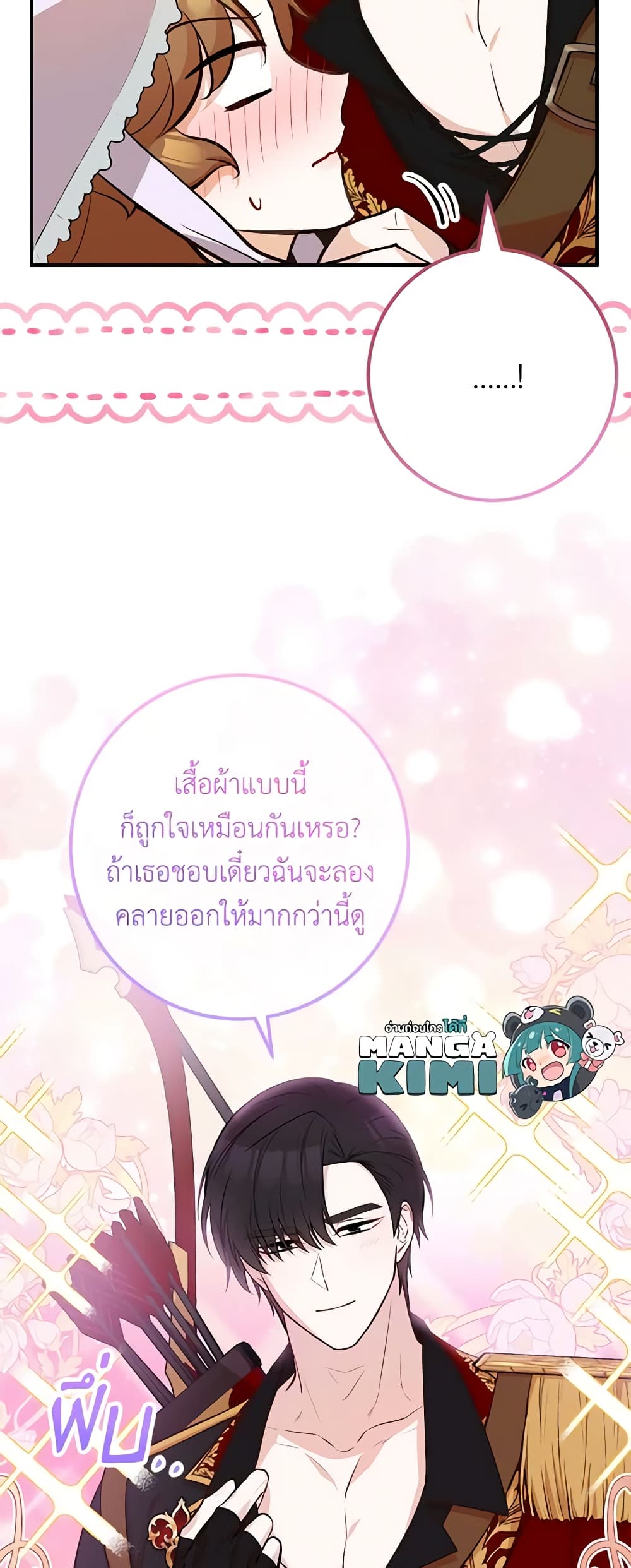 Doctor Resignation ตอนที่ 60 28