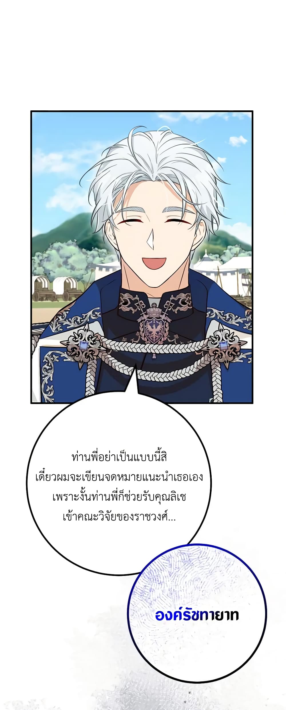 Doctor Resignation ตอนที่ 60 44