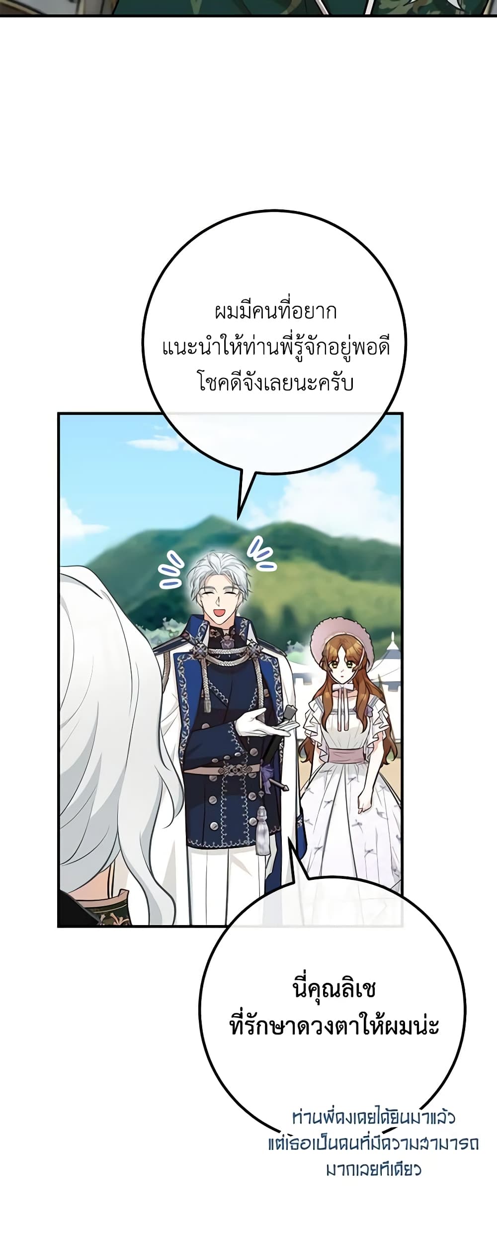 Doctor Resignation ตอนที่ 60 38