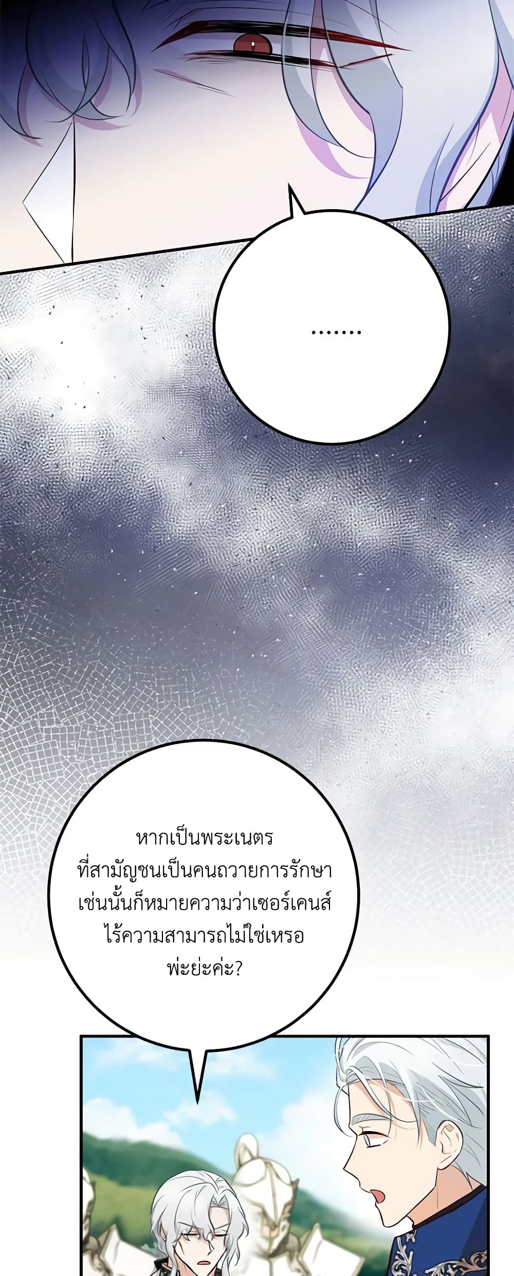 Doctor Resignation ตอนที่ 60 40