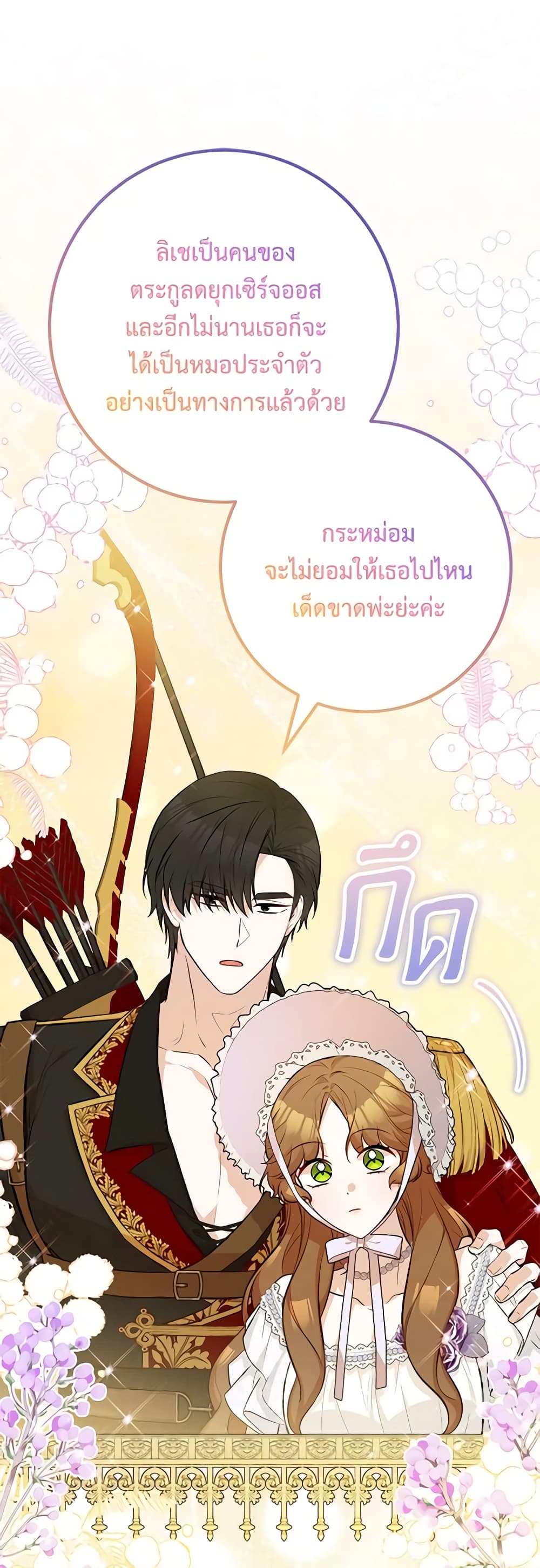 Doctor Resignation ตอนที่ 61 2