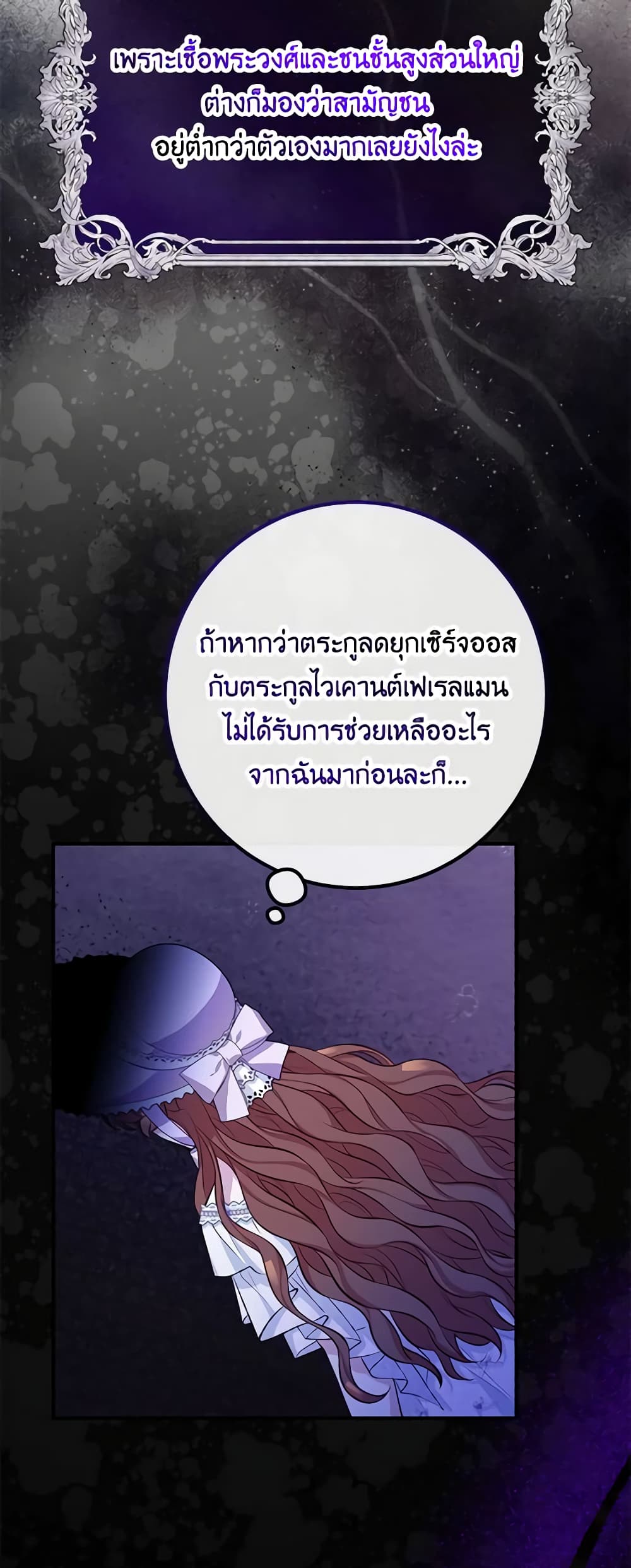 Doctor Resignation ตอนที่ 60 48