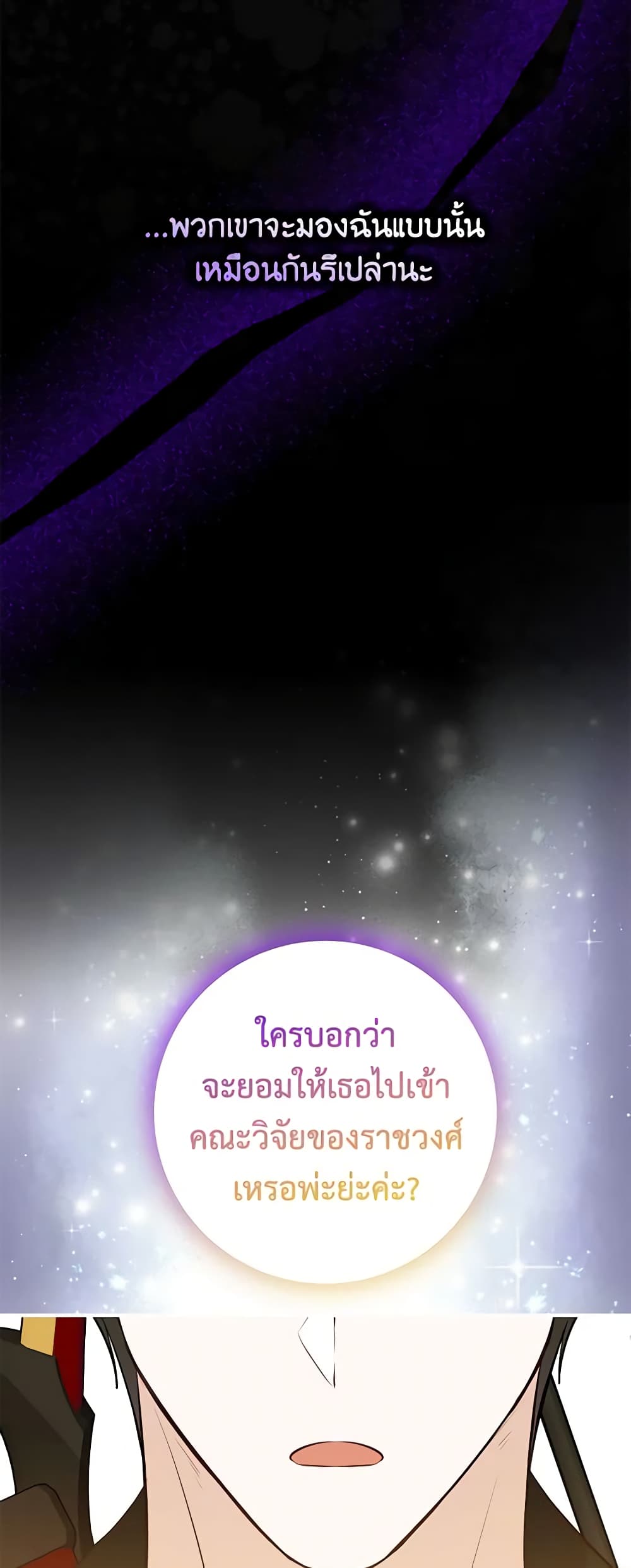 Doctor Resignation ตอนที่ 60 49