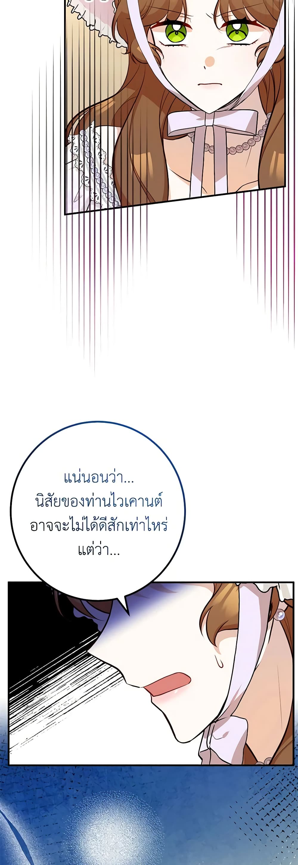 Doctor Resignation ตอนที่ 61 6