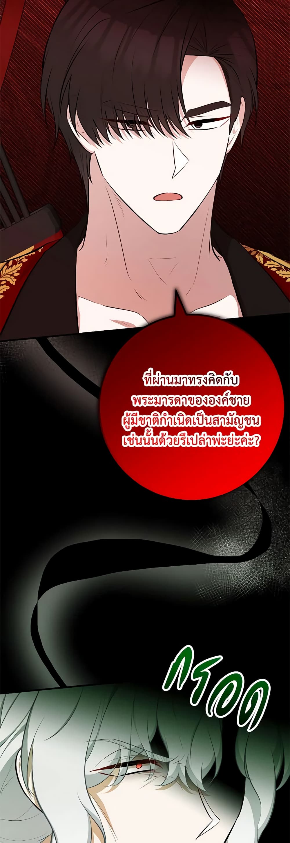 Doctor Resignation ตอนที่ 61 3