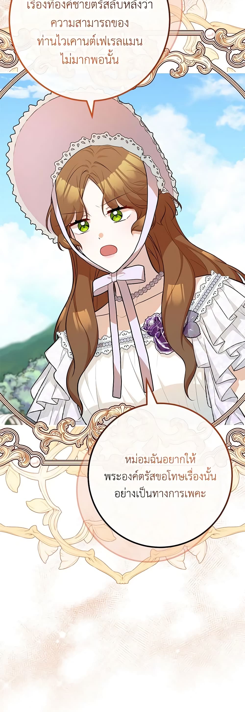 Doctor Resignation ตอนที่ 61 14