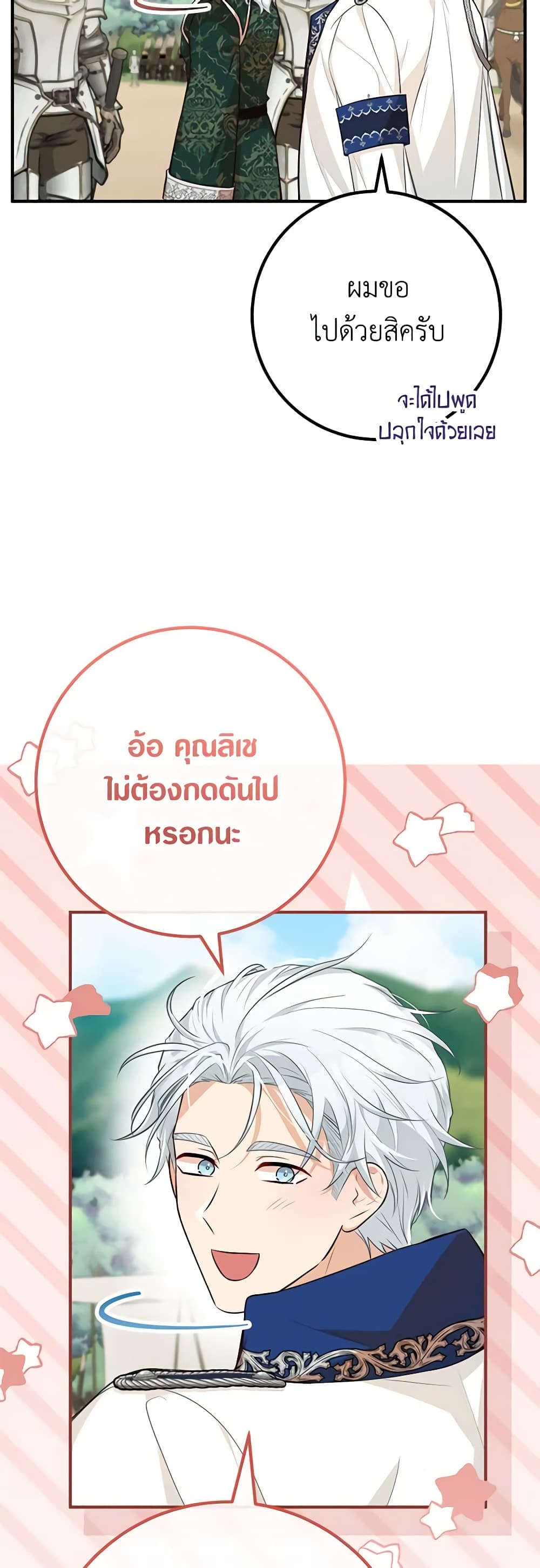 Doctor Resignation ตอนที่ 61 16