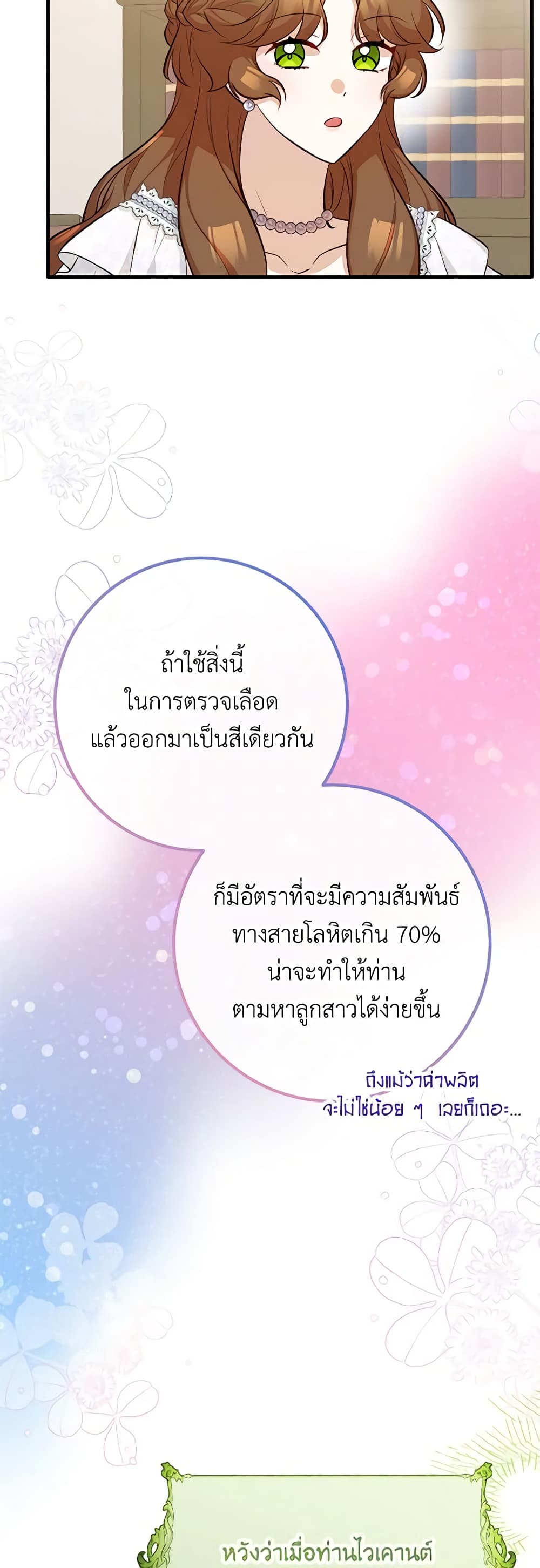 Doctor Resignation ตอนที่ 61 26