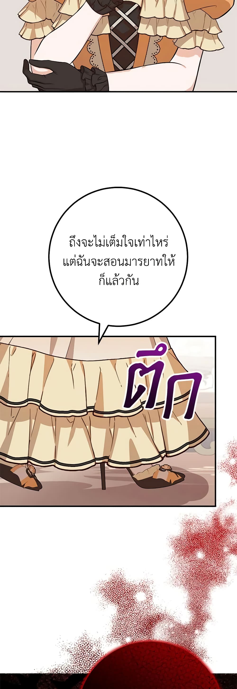 Doctor Resignation ตอนที่ 61 32