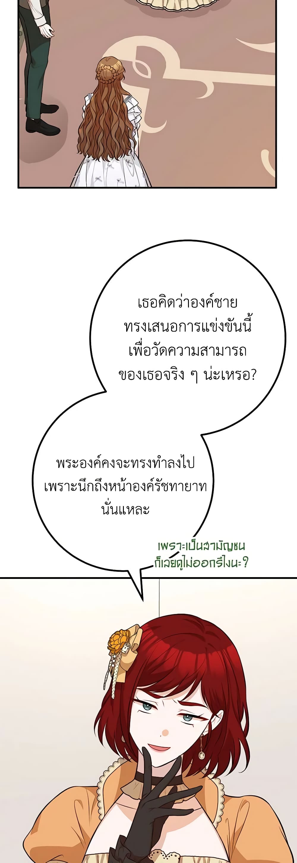 Doctor Resignation ตอนที่ 61 31