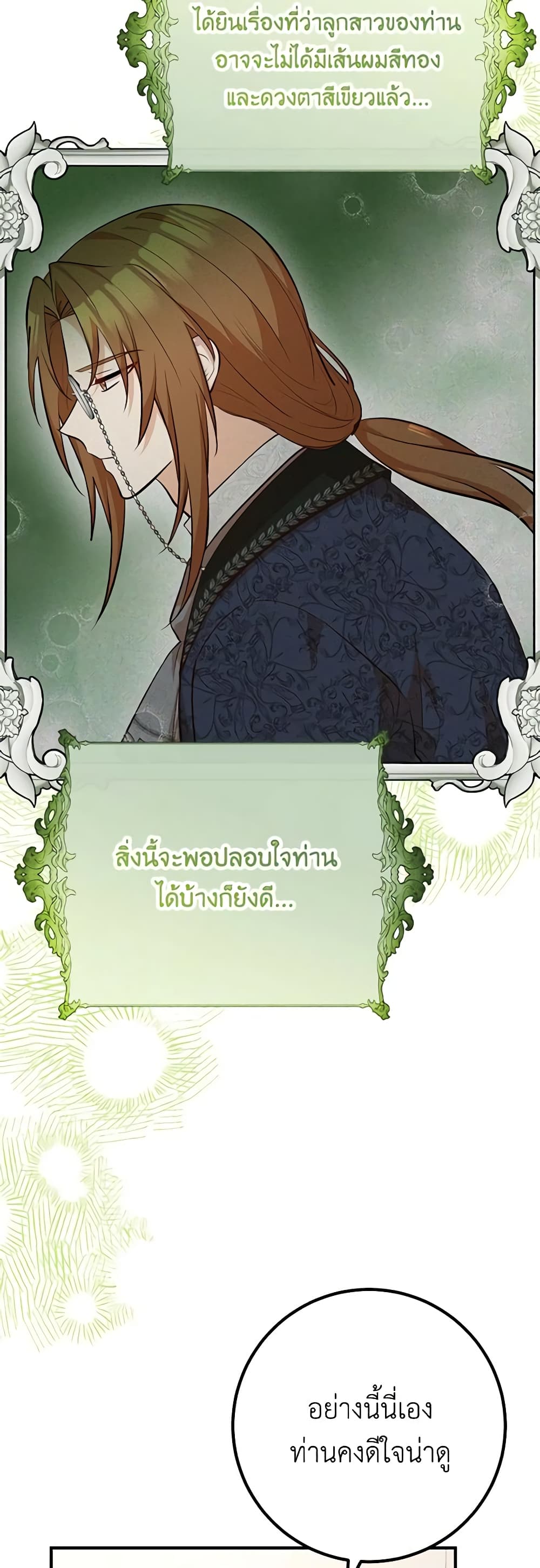 Doctor Resignation ตอนที่ 61 27