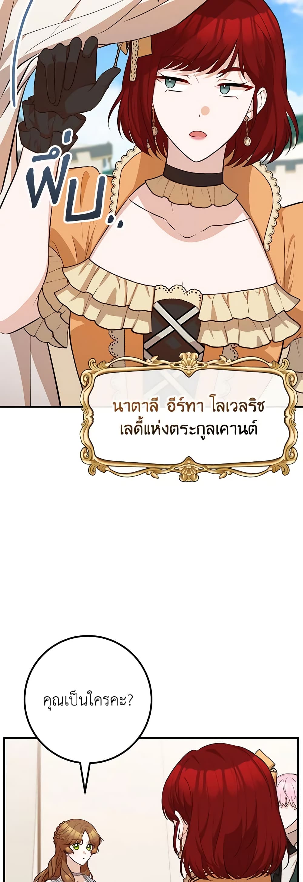 Doctor Resignation ตอนที่ 61 30