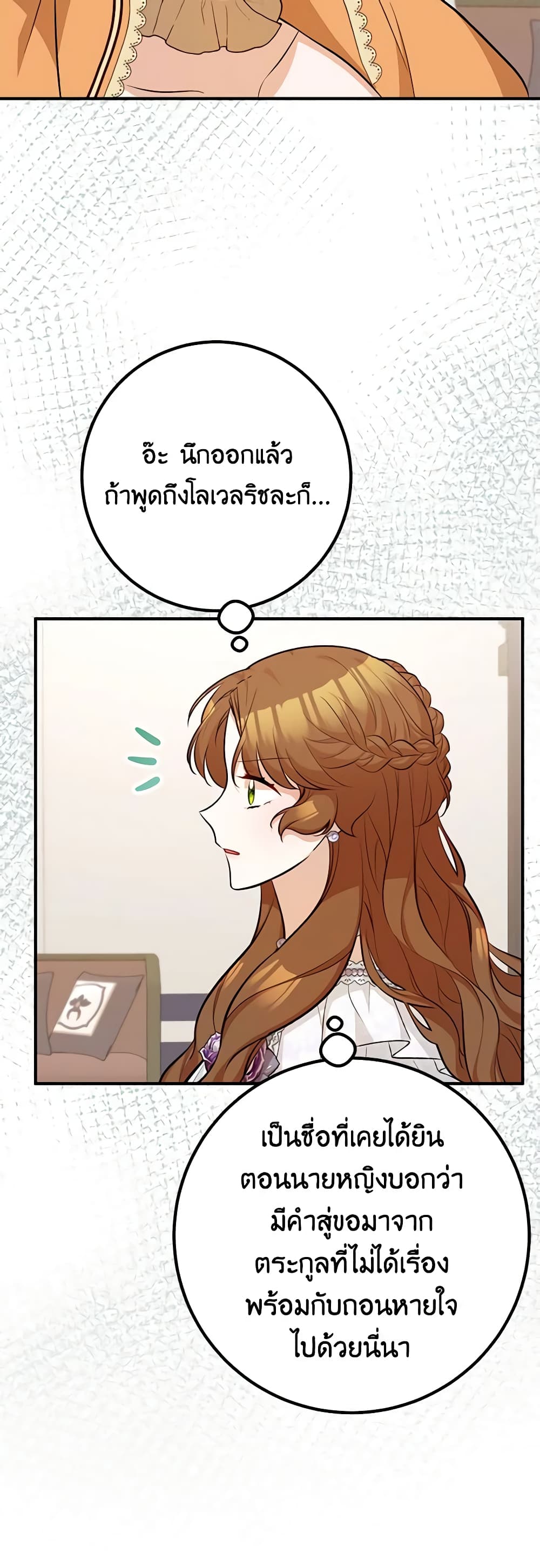 Doctor Resignation ตอนที่ 61 35