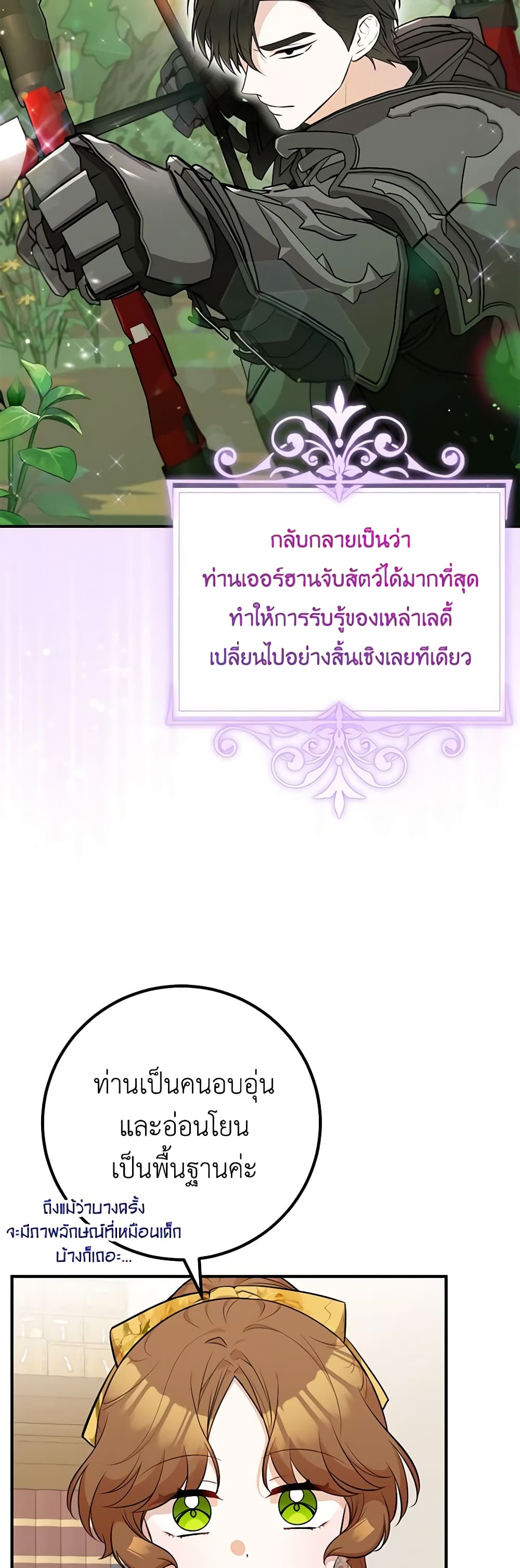 Doctor Resignation ตอนที่ 62 13