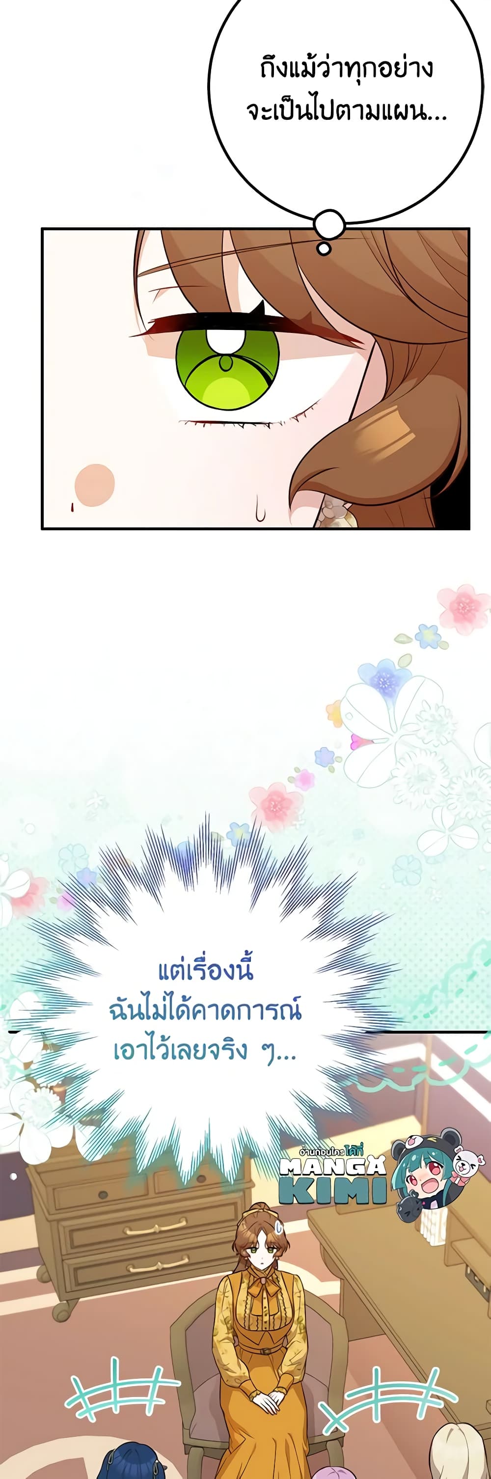 Doctor Resignation ตอนที่ 62 11