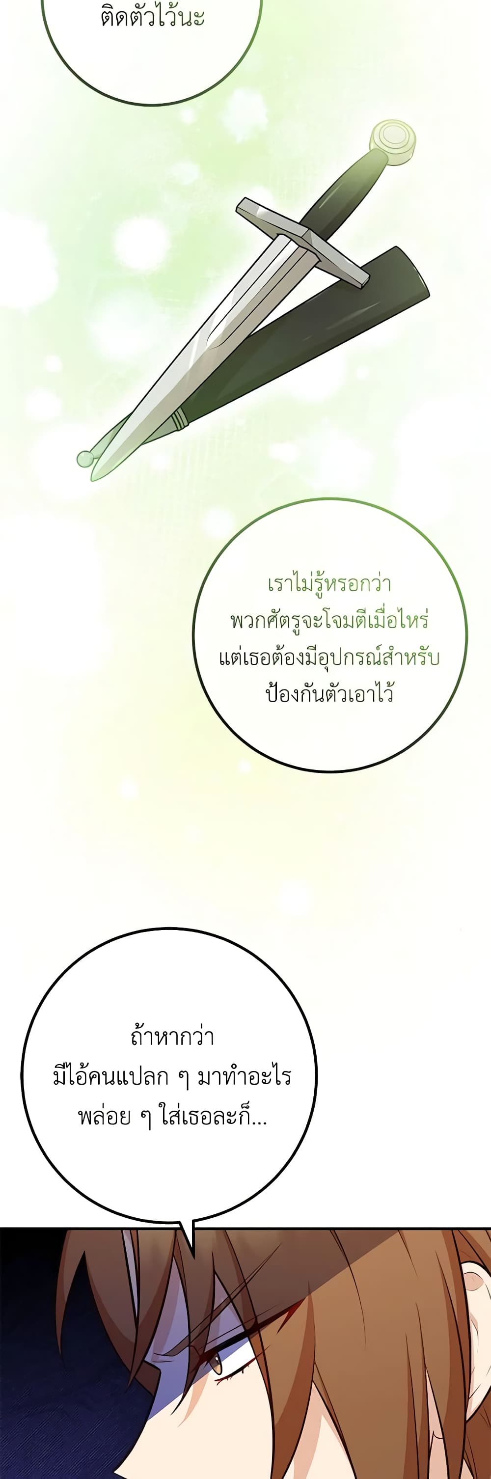 Doctor Resignation ตอนที่ 62 18