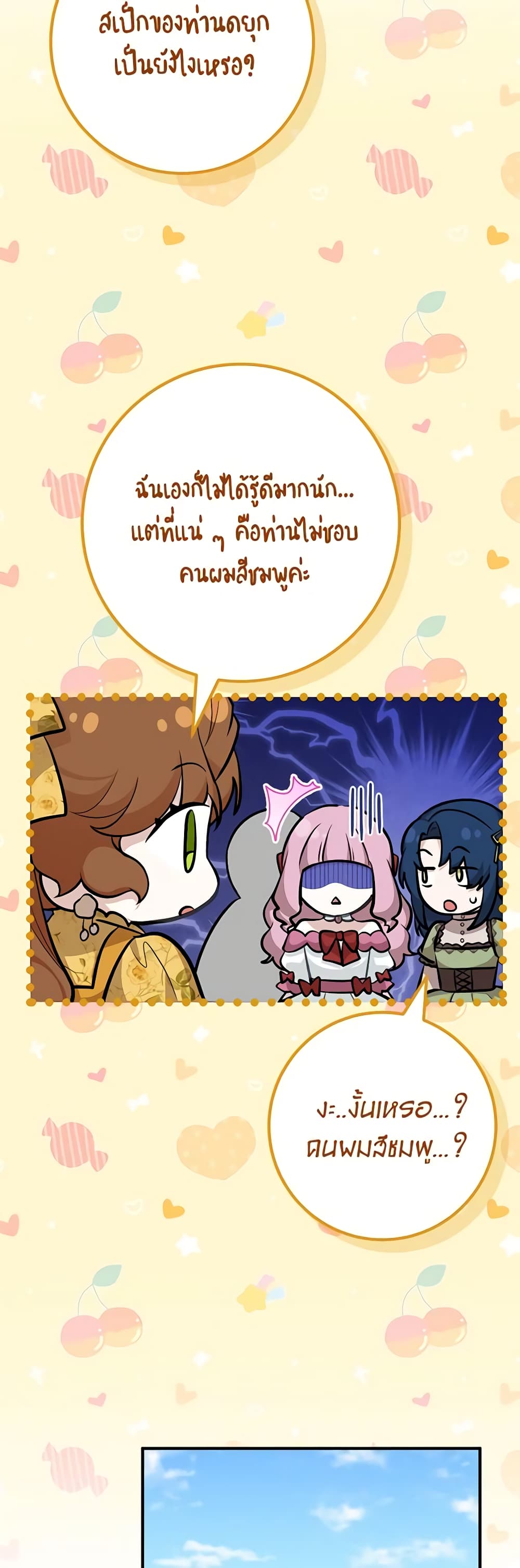 Doctor Resignation ตอนที่ 62 16