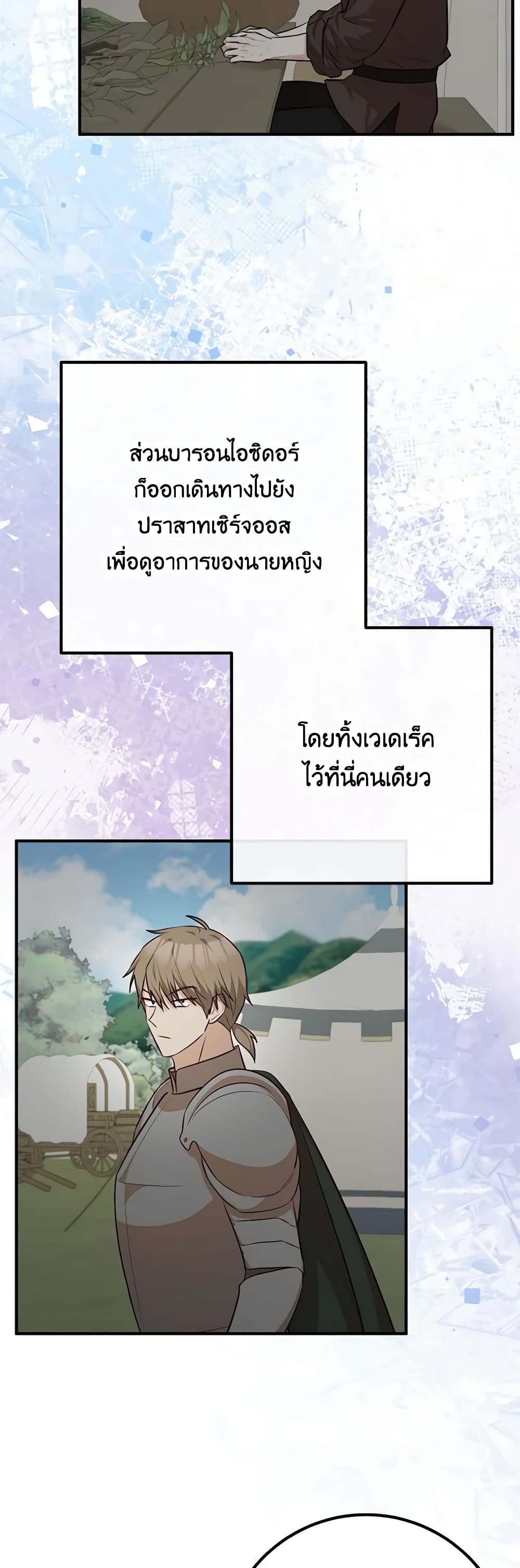 Doctor Resignation ตอนที่ 62 10