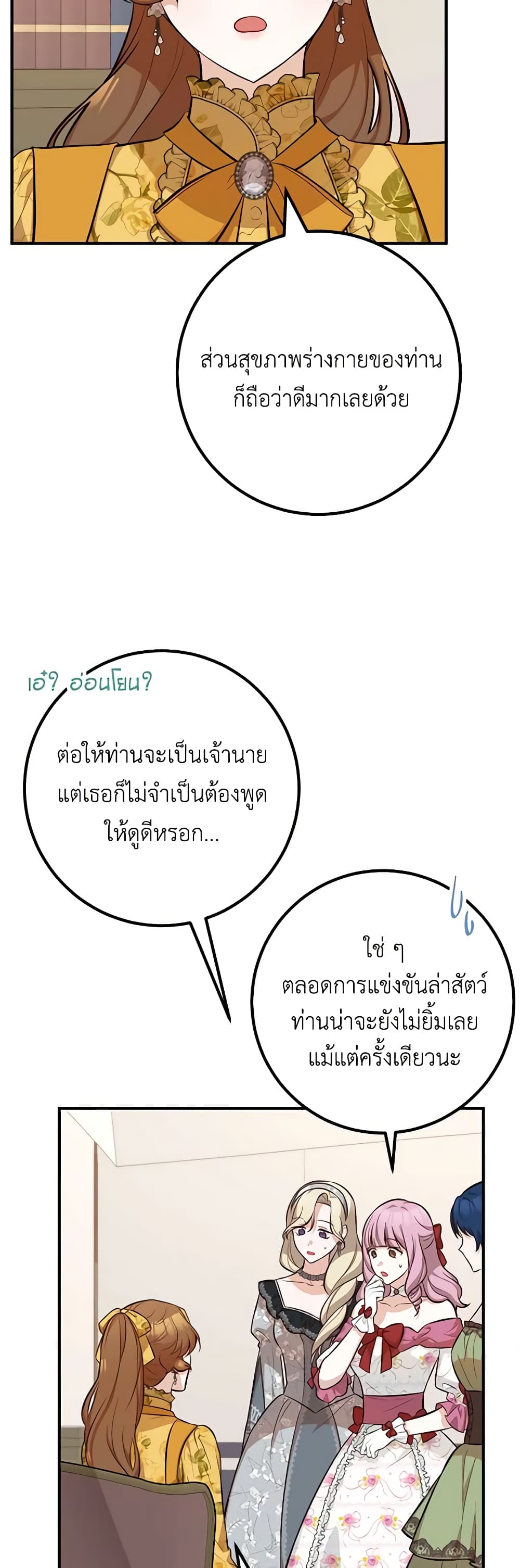 Doctor Resignation ตอนที่ 62 14