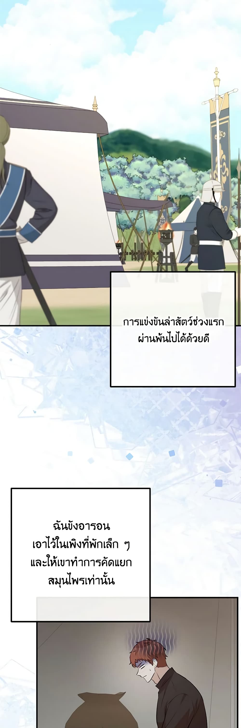 Doctor Resignation ตอนที่ 62 9