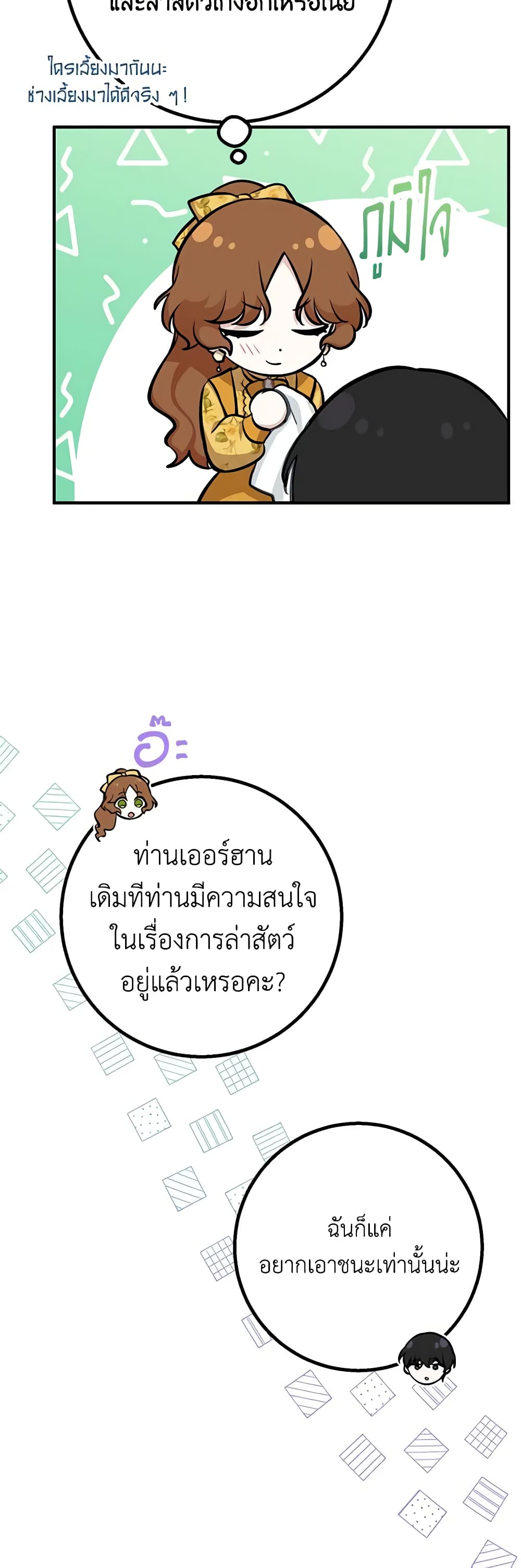 Doctor Resignation ตอนที่ 62 22